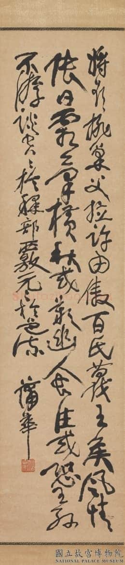 蒲华《草书孔稚珪北山移文轴》纸本草书 134.2×32.9cm 台北故宫博物院藏