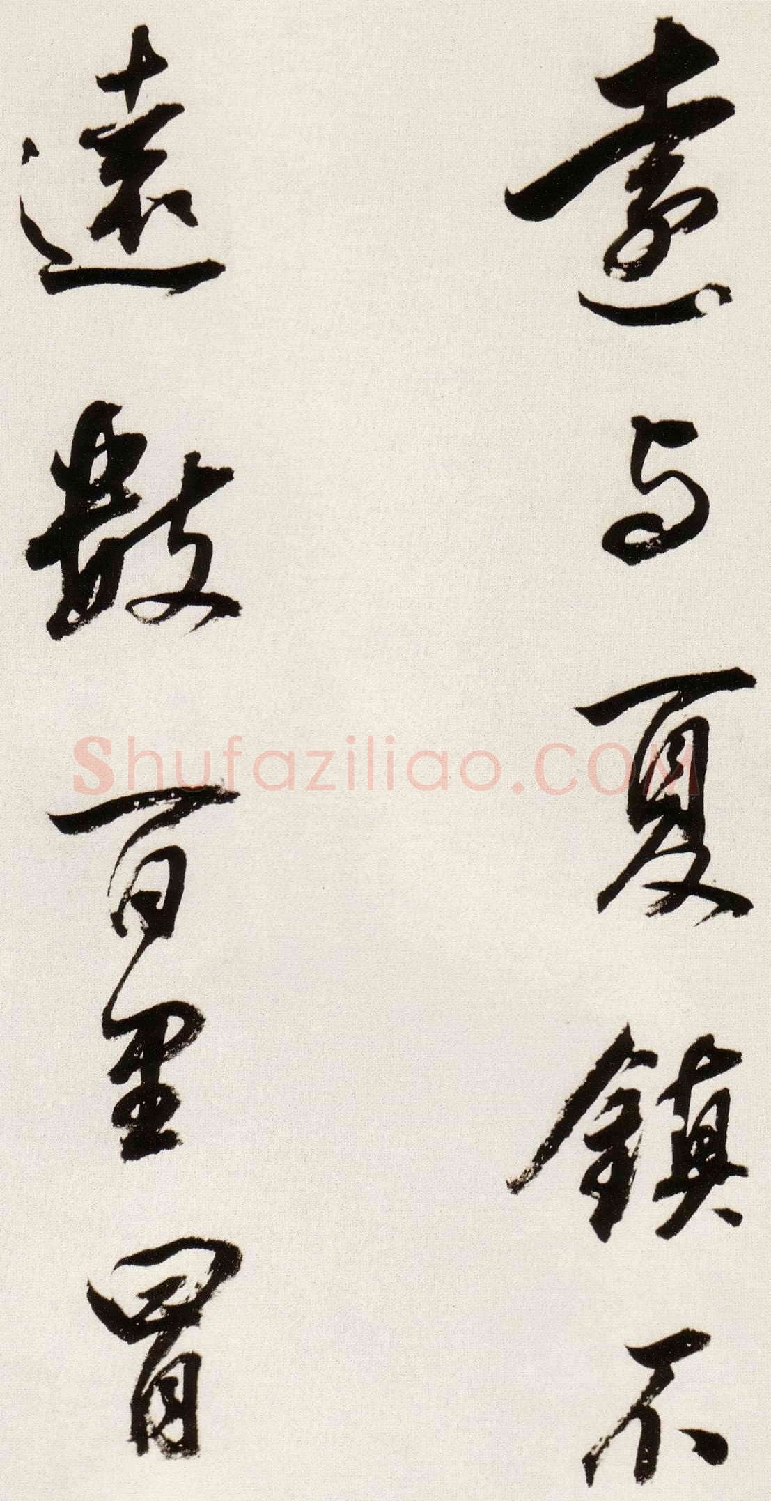 董其昌(临帖)《临颜真卿蔡明远帖》崇祯八年(1635)纸本