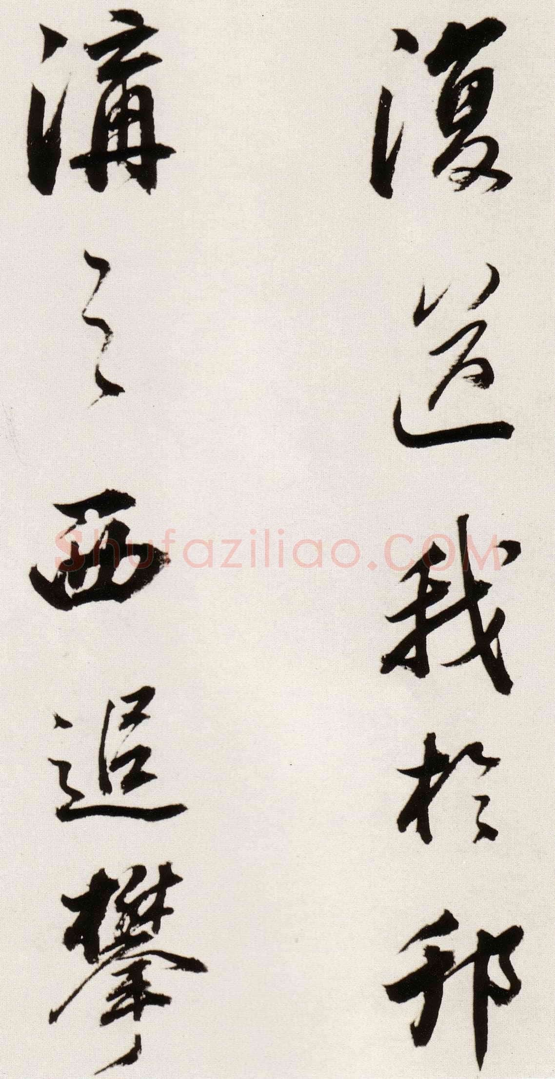 董其昌(临帖)《临颜真卿蔡明远帖》崇祯八年(1635)纸本