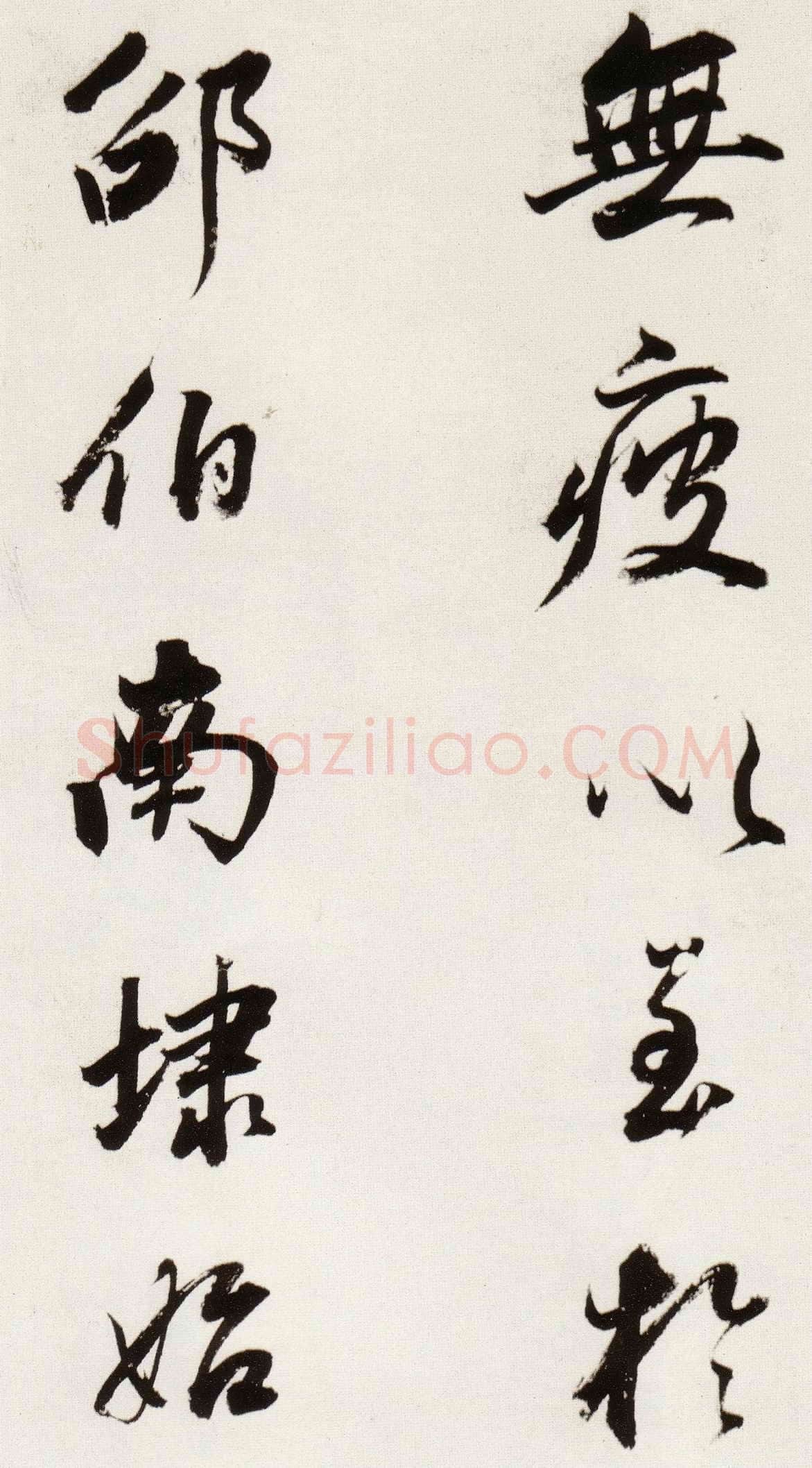 董其昌(临帖)《临颜真卿蔡明远帖》崇祯八年(1635)纸本