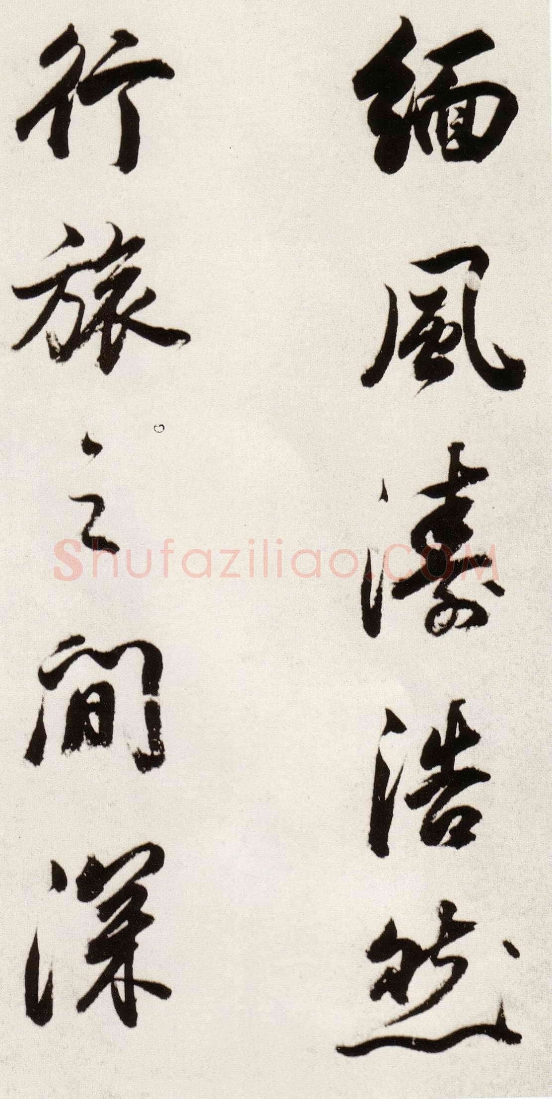 董其昌(临帖)《临颜真卿蔡明远帖》崇祯八年(1635)纸本