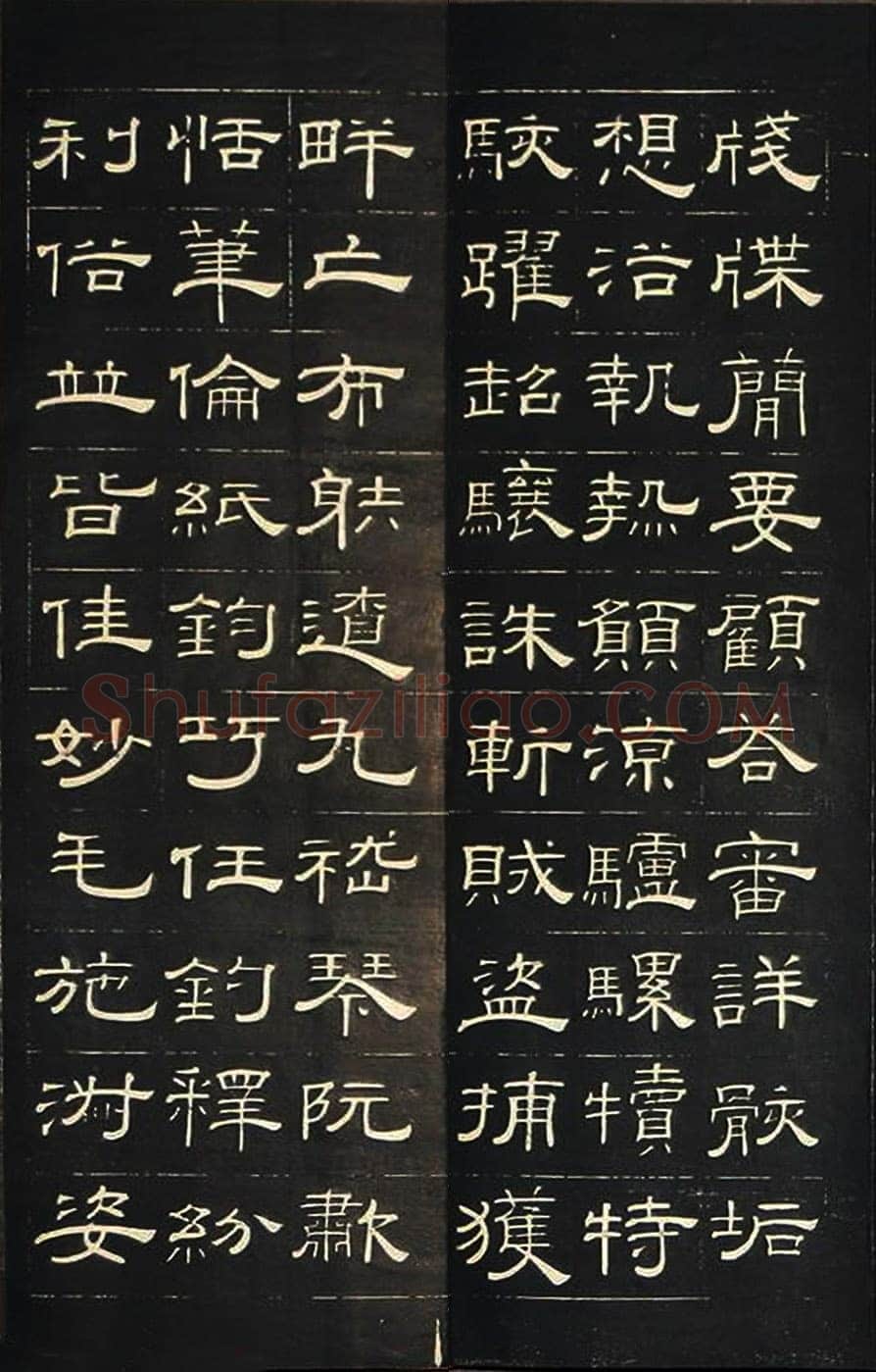 钱泳《隶书千字文》刻本