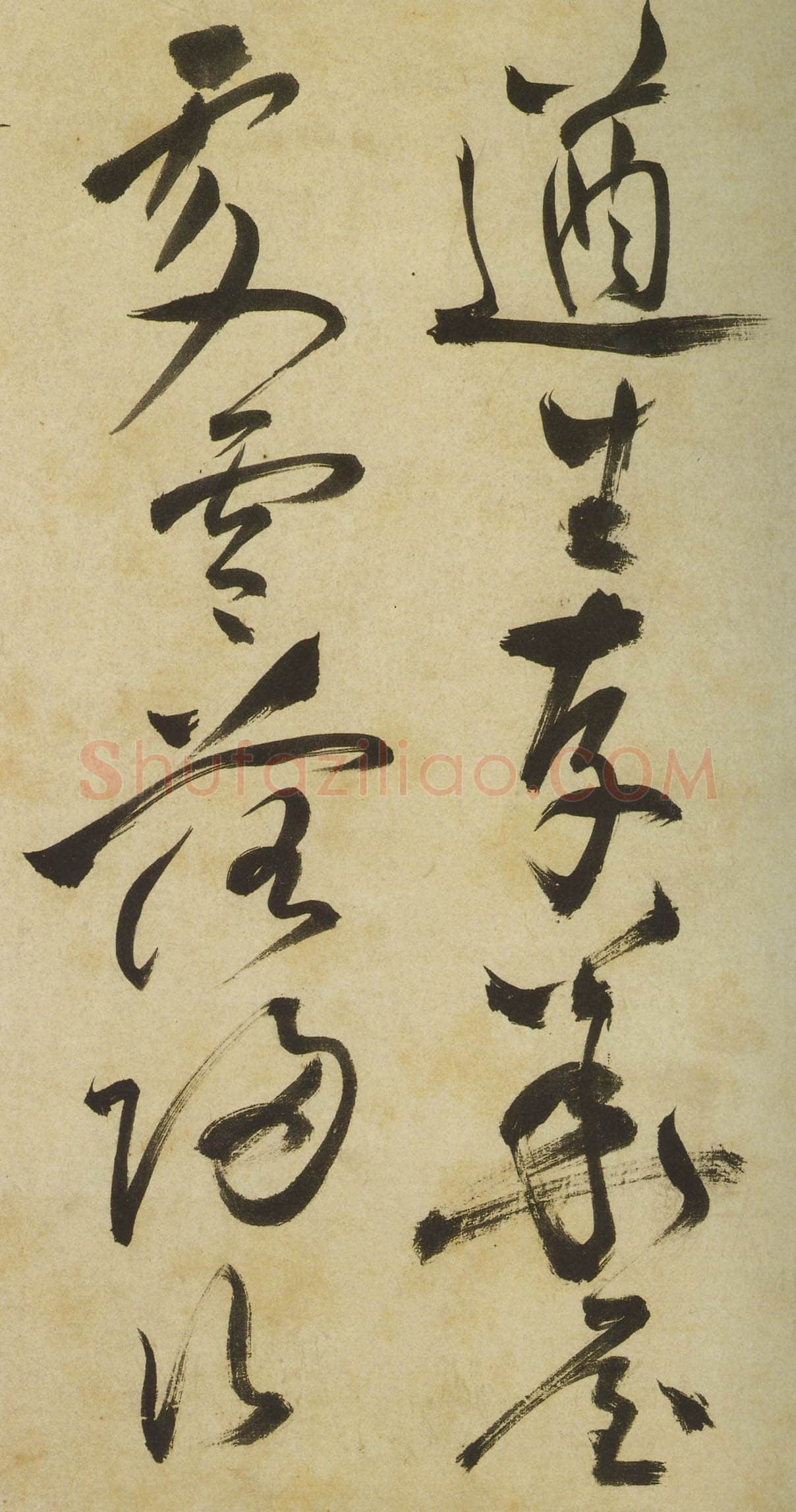 祝允明《草书曹植诗四首》卷 36.2×1154.7厘米 台北故宫博物院藏