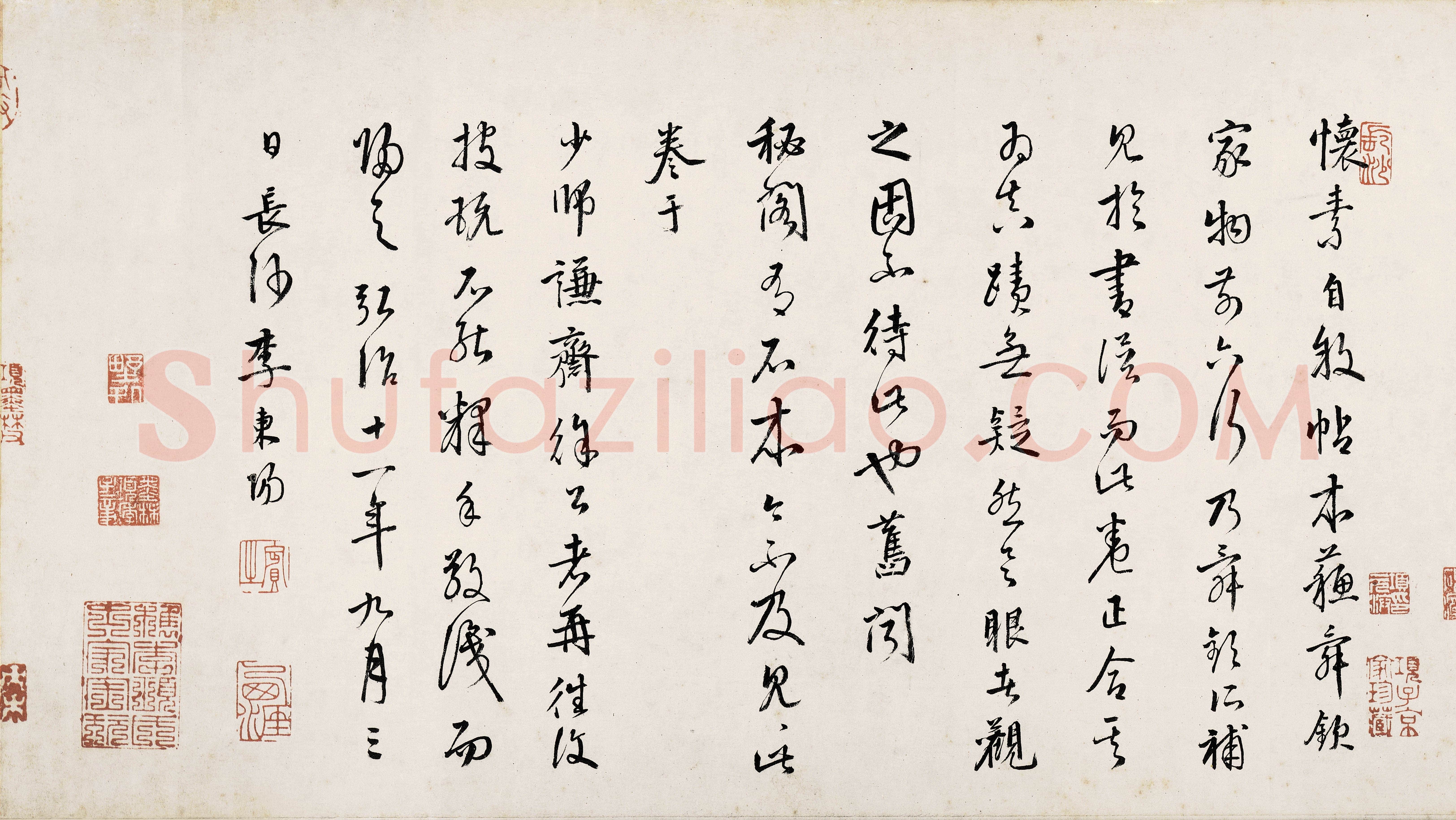 李东阳《怀素自叙帖引首跋尾》台北故宫博物院藏