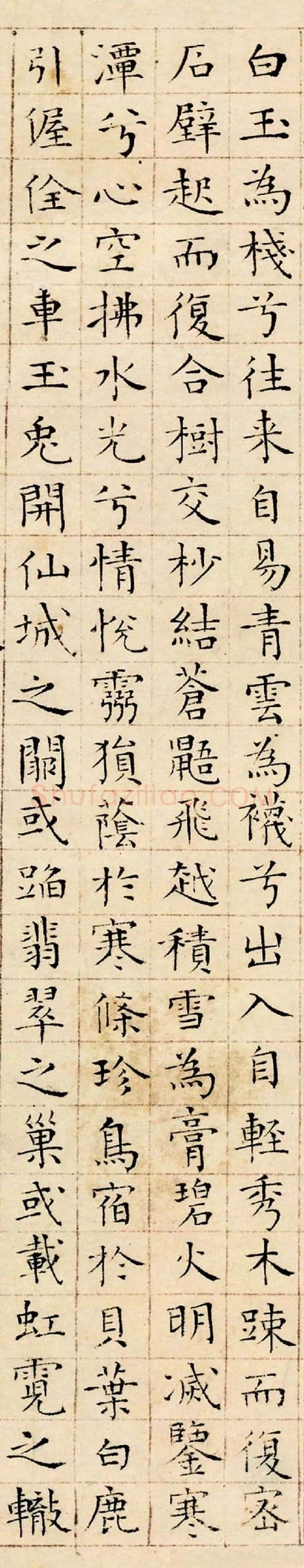 陆师道行书《赠绍谷诗、仙山楼阁图、仙山赋、缩临颜真卿麻姑仙坛记、与元皋世契书》