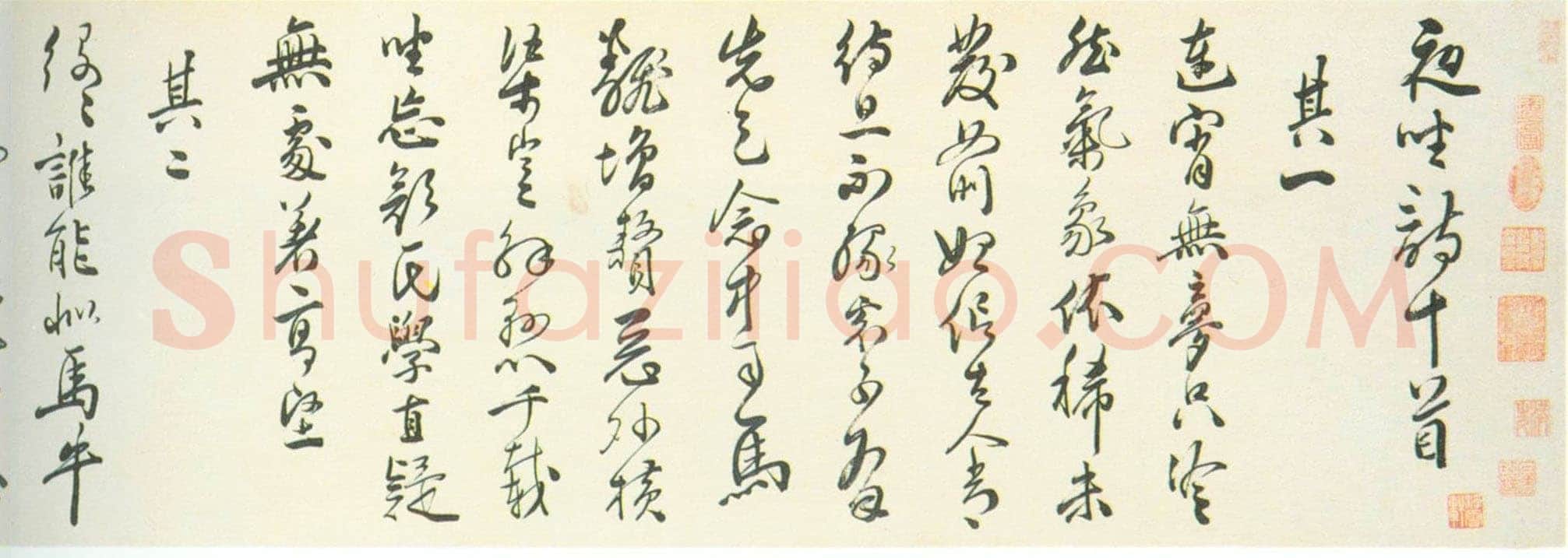 罗洪先《行书夜坐诗十首诗卷》