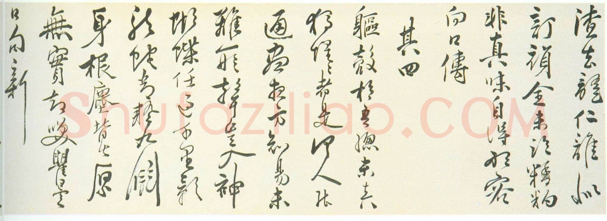 罗洪先《行书夜坐诗十首诗卷》