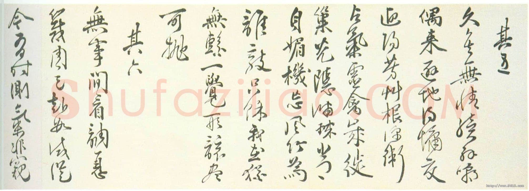 罗洪先《行书夜坐诗十首诗卷》