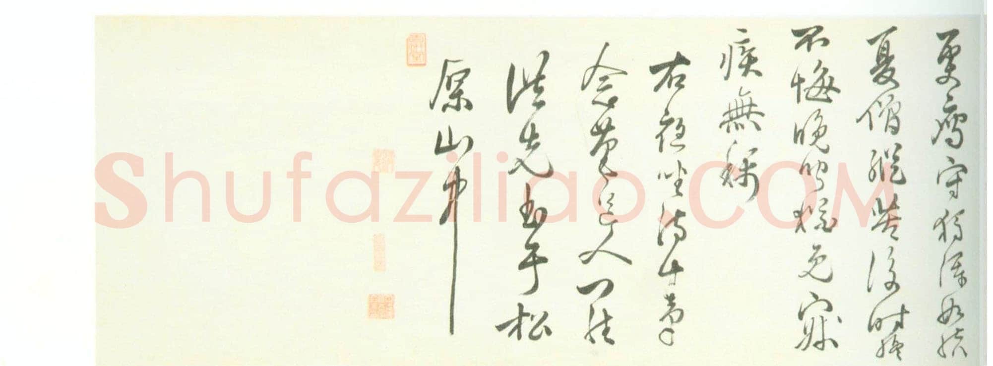 罗洪先《行书夜坐诗十首诗卷》