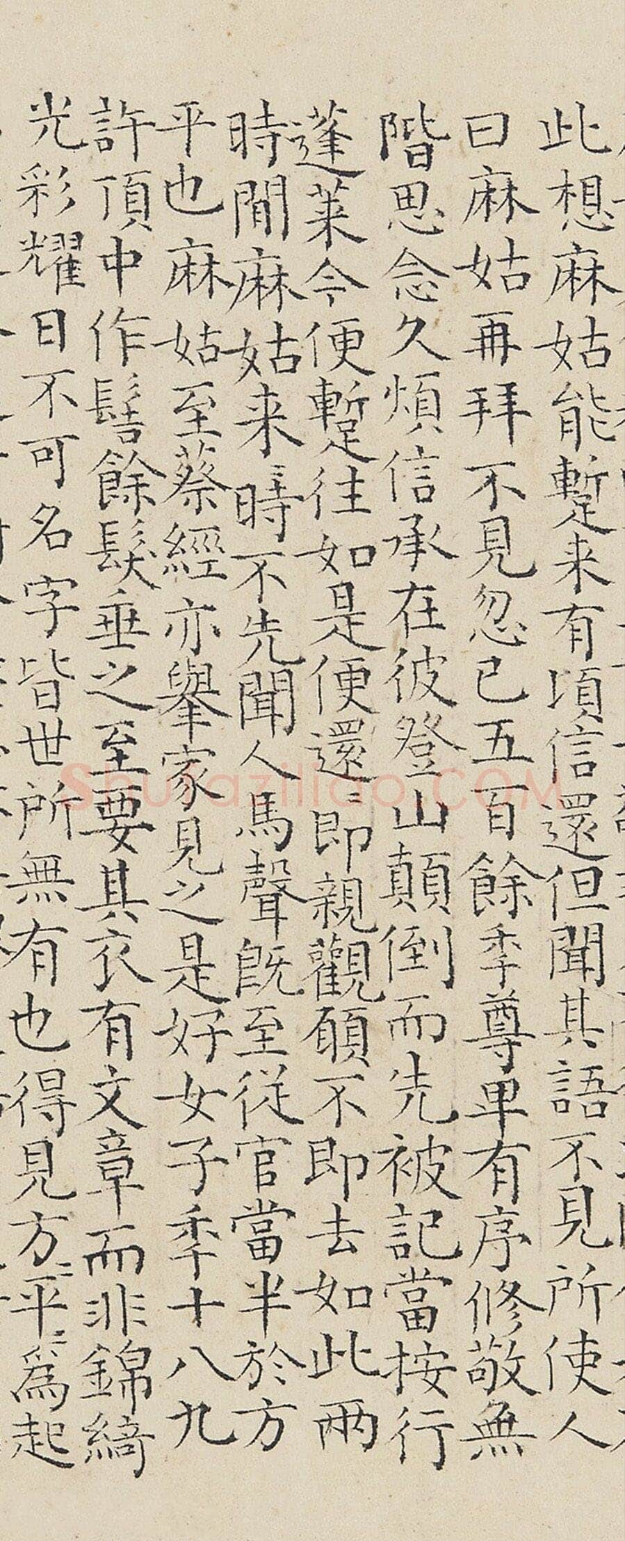 陆师道行书《赠绍谷诗、仙山楼阁图、仙山赋、缩临颜真卿麻姑仙坛记、与元皋世契书》