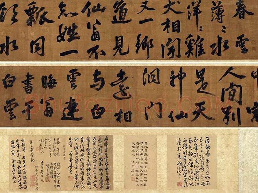 朱熹行书卷