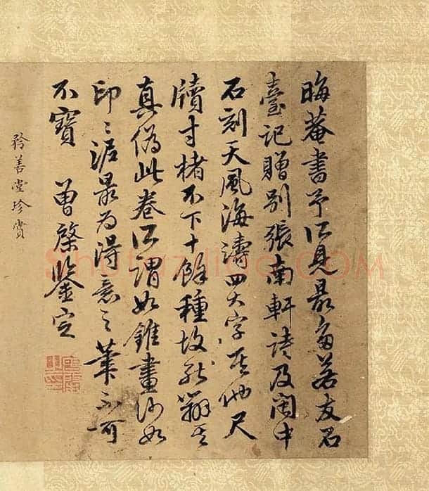 宋朱熹行书卷_02