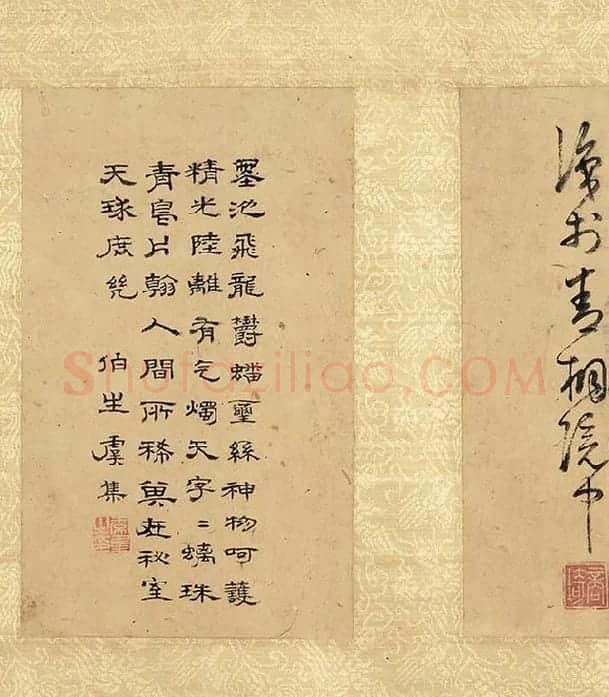 宋朱熹行书卷_03