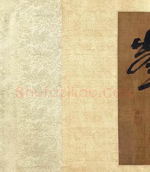 宋朱熹行书卷_05