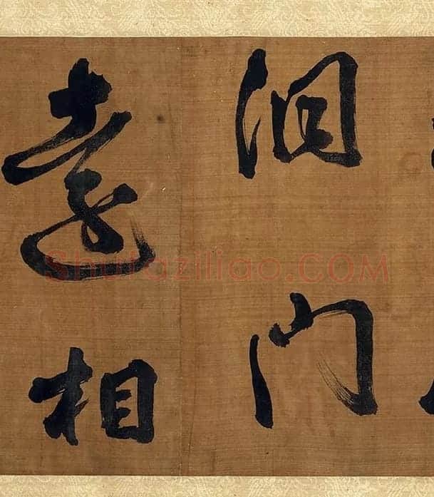 宋朱熹行书卷_08