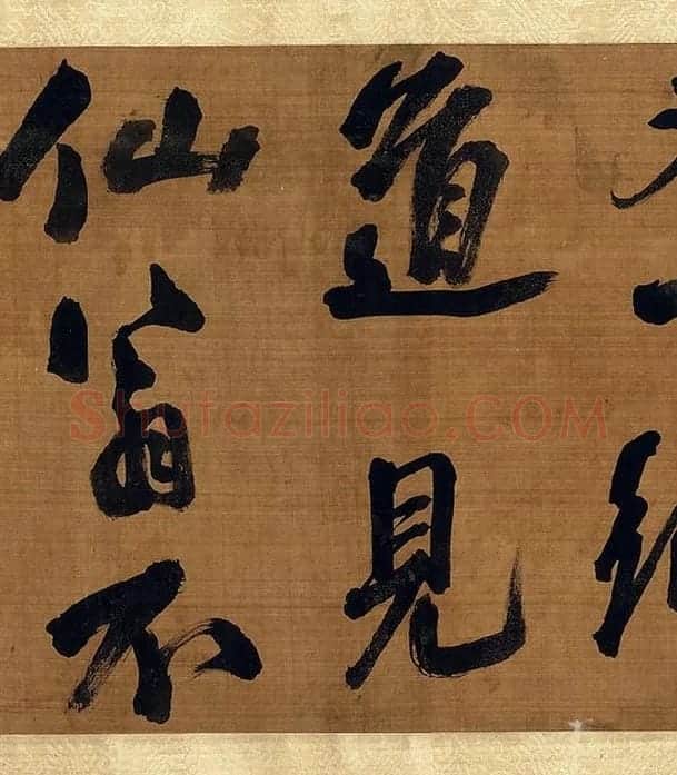 宋朱熹行书卷_13