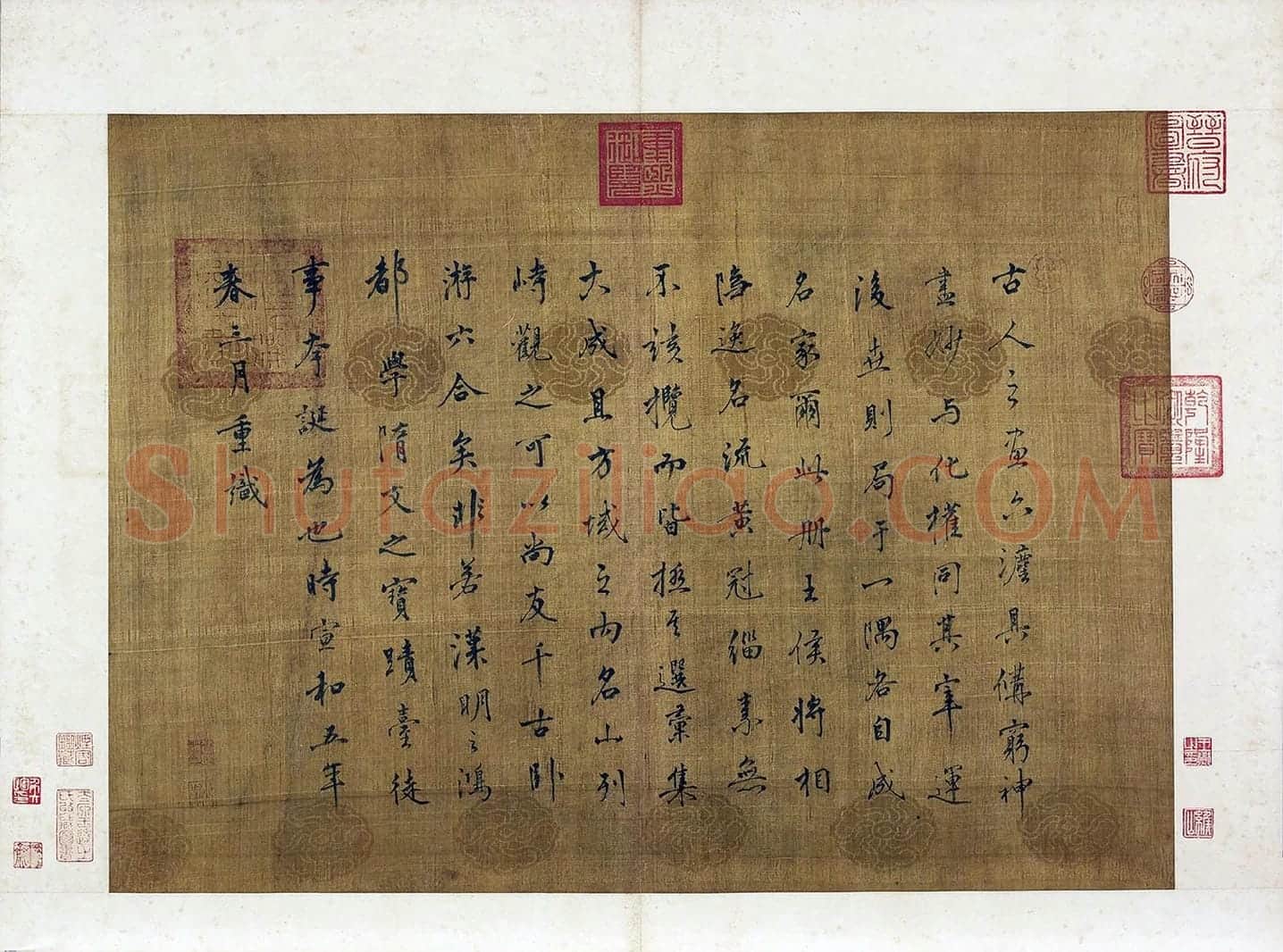 赵佶行书书法《宋徽宗题辞》