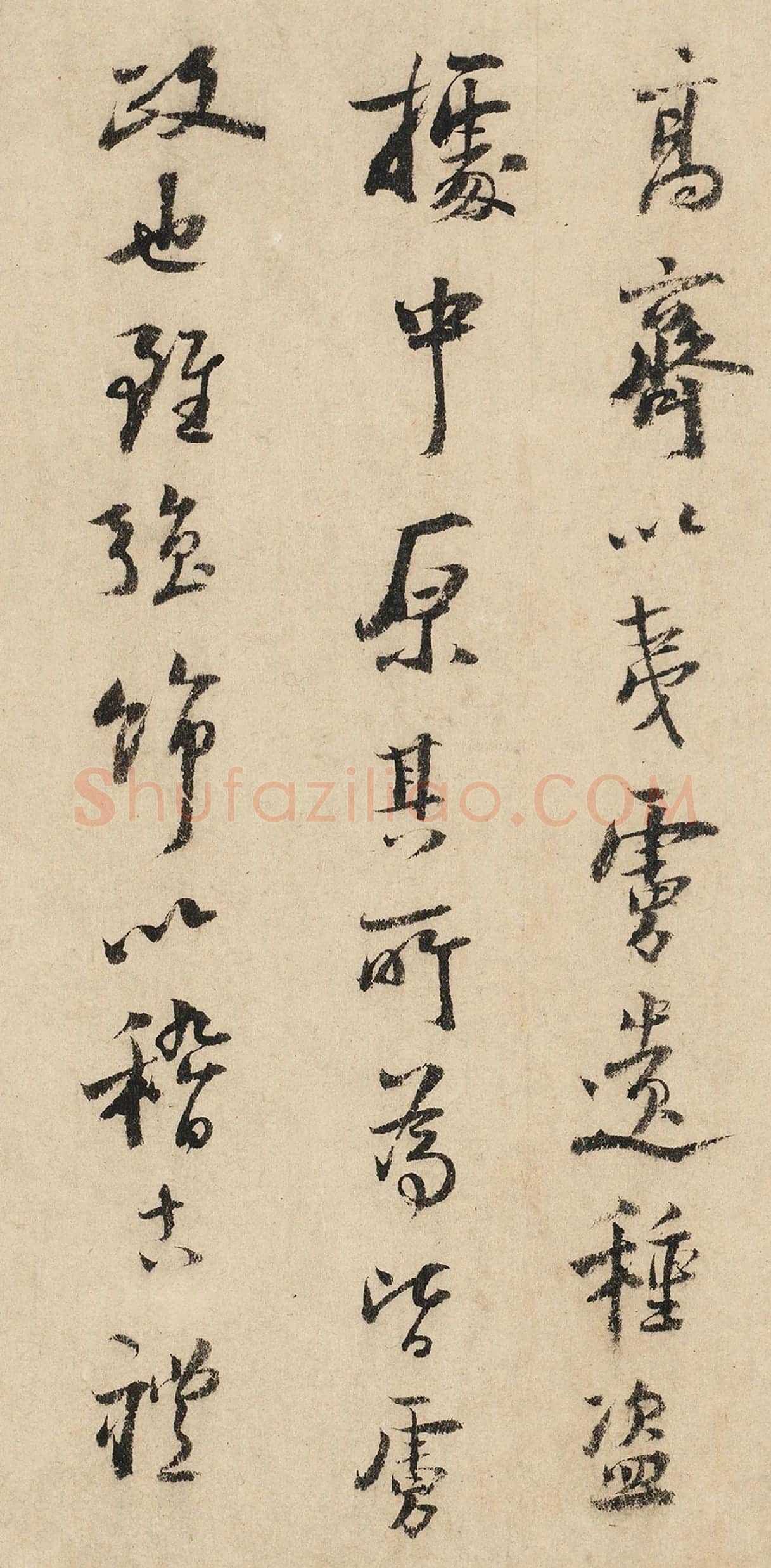 陆游行书《跋北齐校书图》局部-1