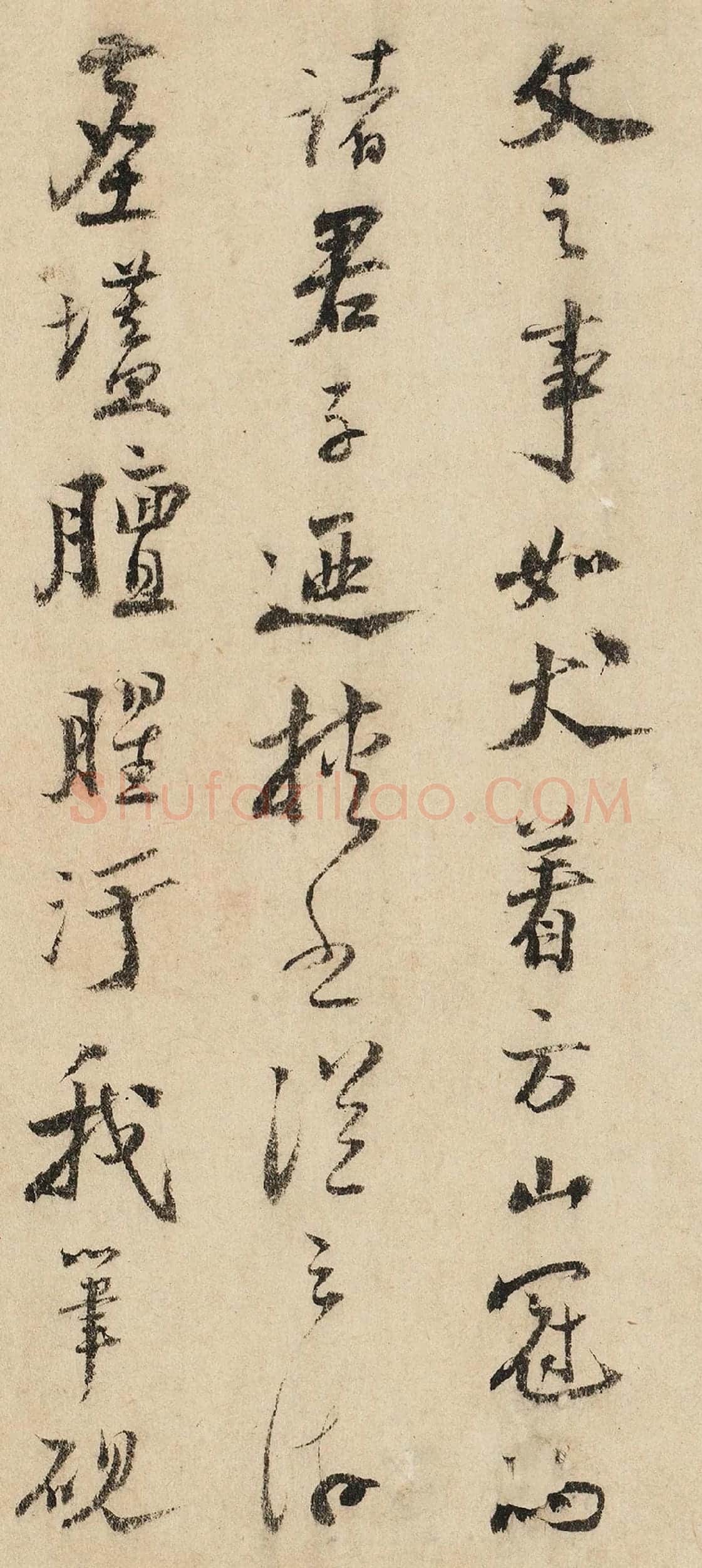 陆游行书《跋北齐校书图》局部-2