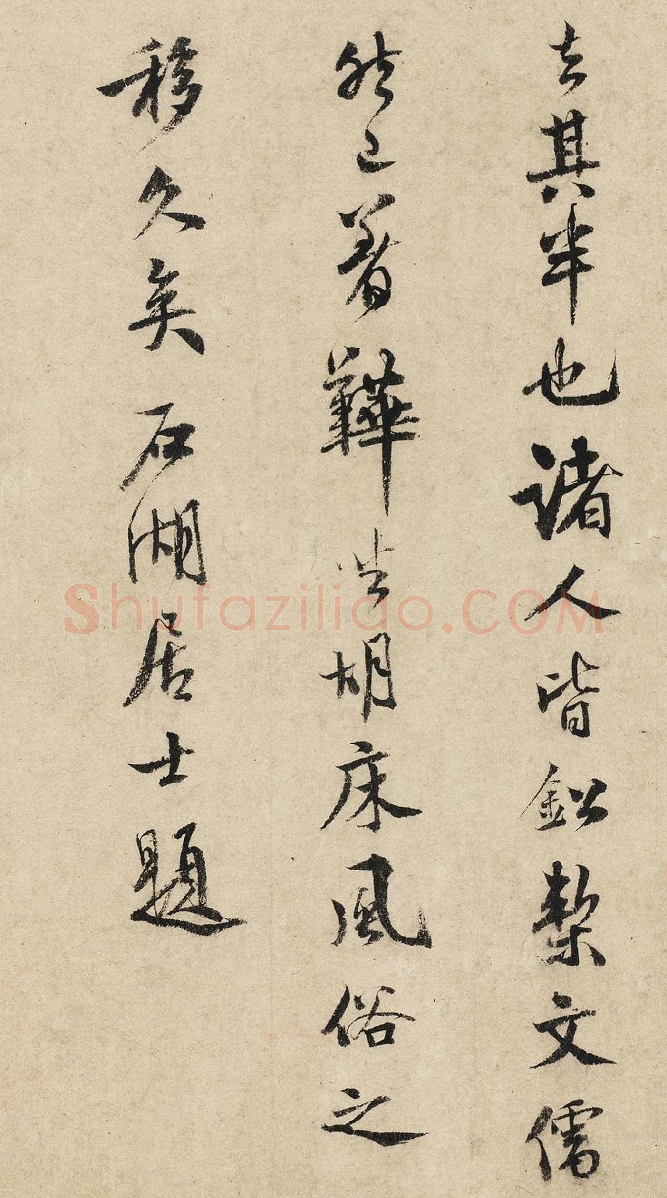 范成大行楷书法《题跋北齐校书图》局部-2