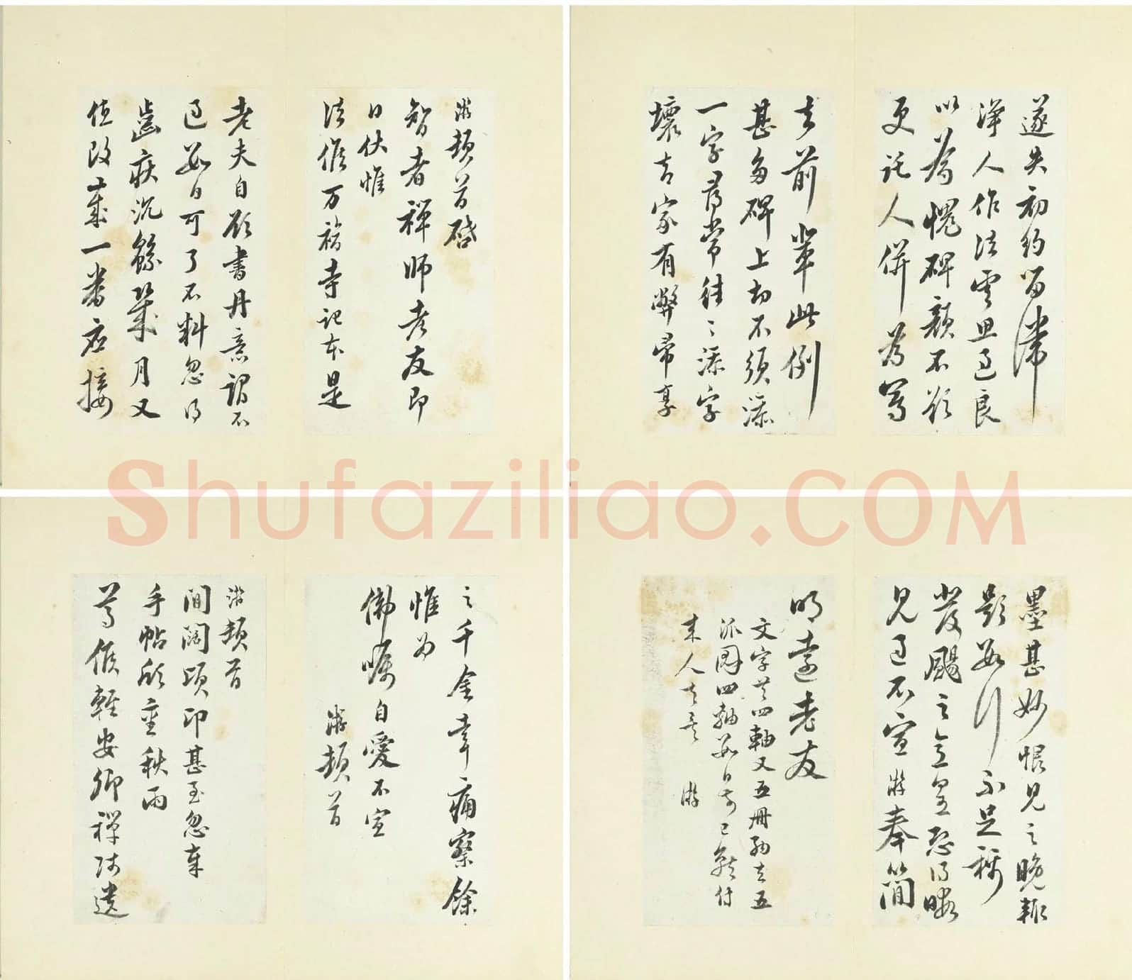 清·王澍行草书《临陆游五札》_03
