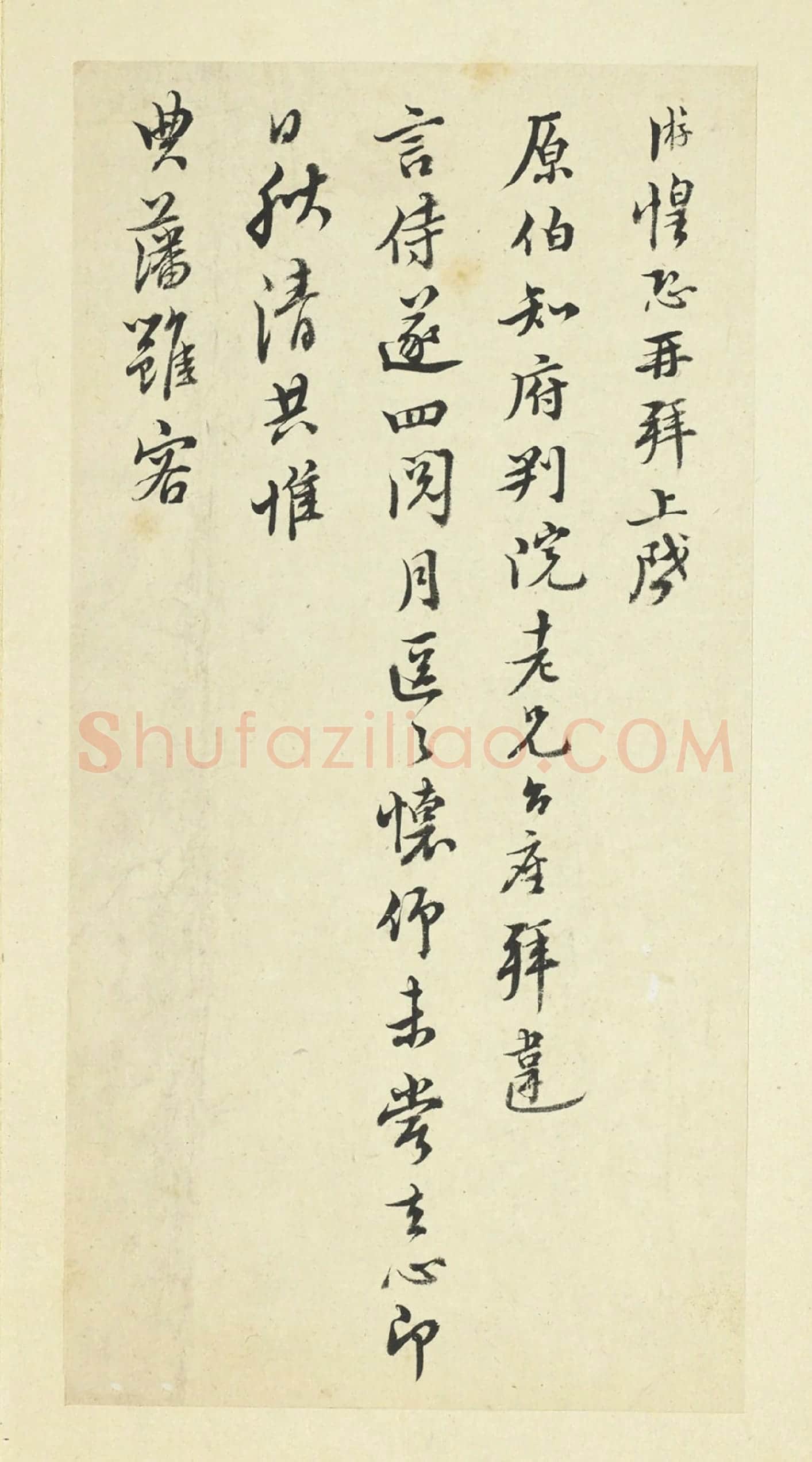 清·王澍行草书《临陆游五札》高清大图局部-1