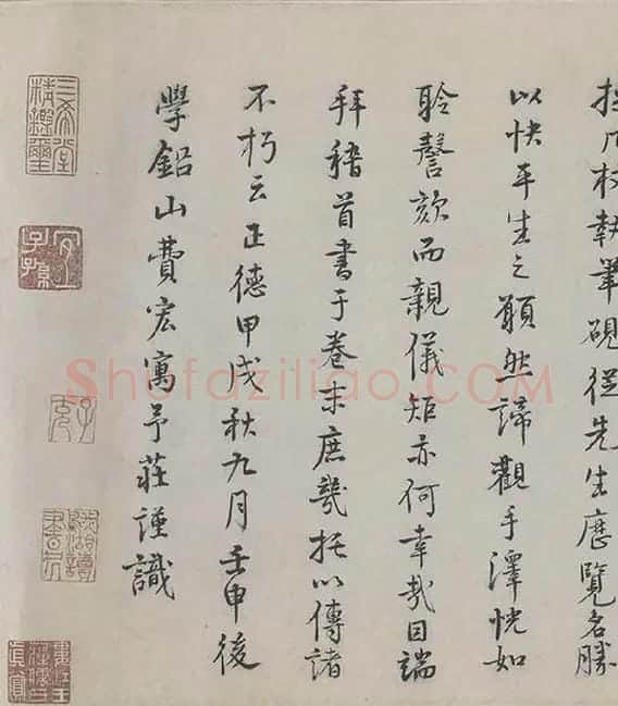 朱熹行书《城南唱和诗卷》_01