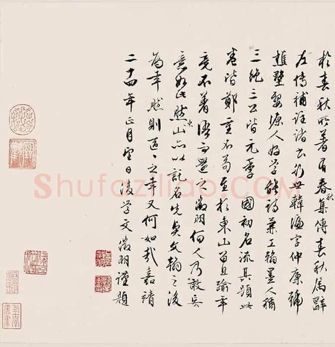 朱熹行草书《书翰文稿》卷_01
