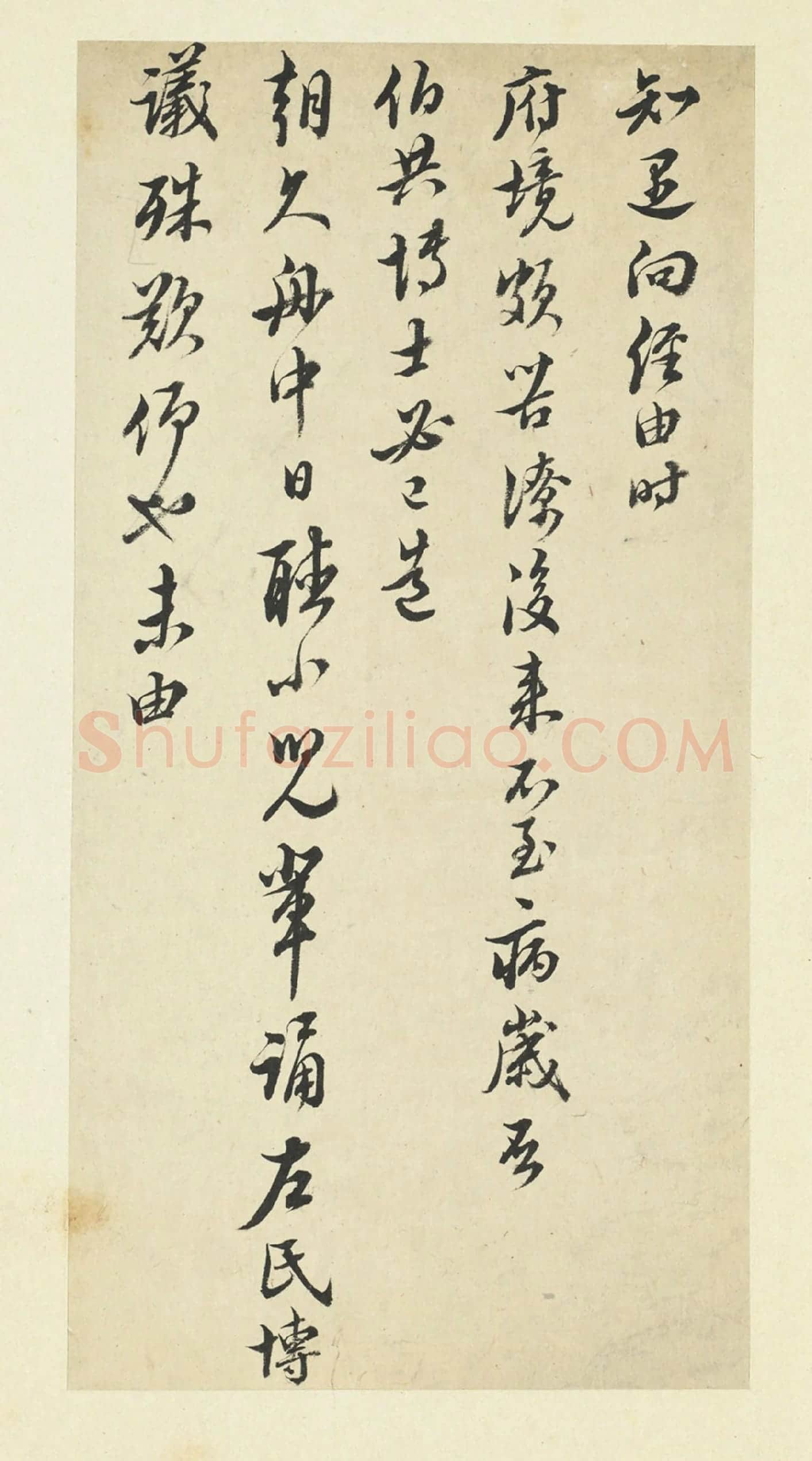 清·王澍行草书《临陆游五札》高清大图局部-2