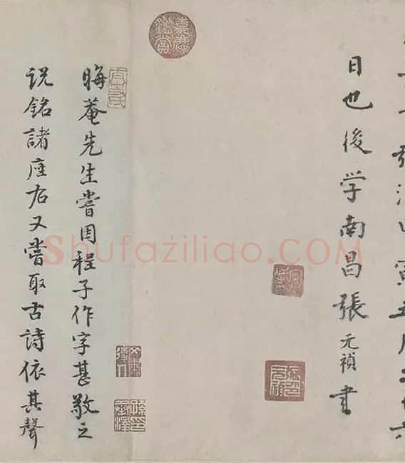 朱熹行书《城南唱和诗卷》_04