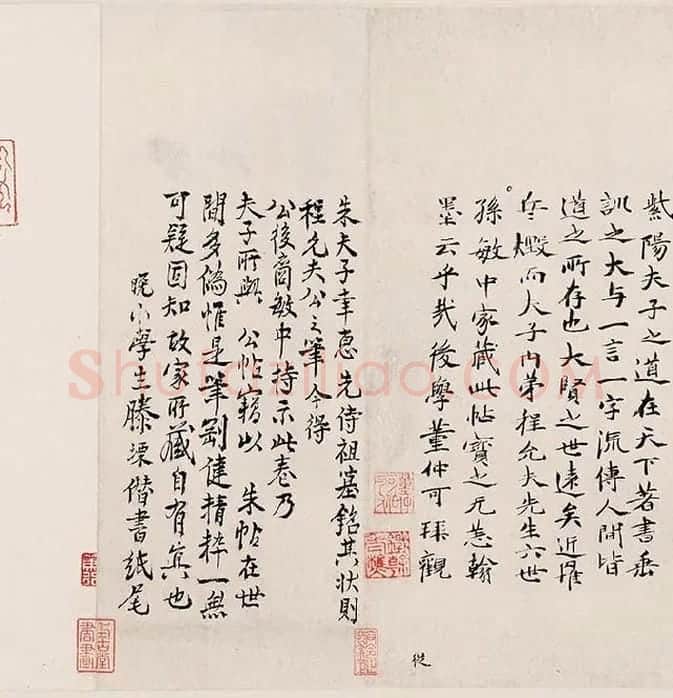 朱熹行草书《书翰文稿》卷_03