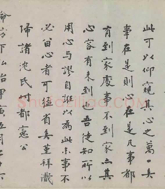 朱熹行书《城南唱和诗卷》_05