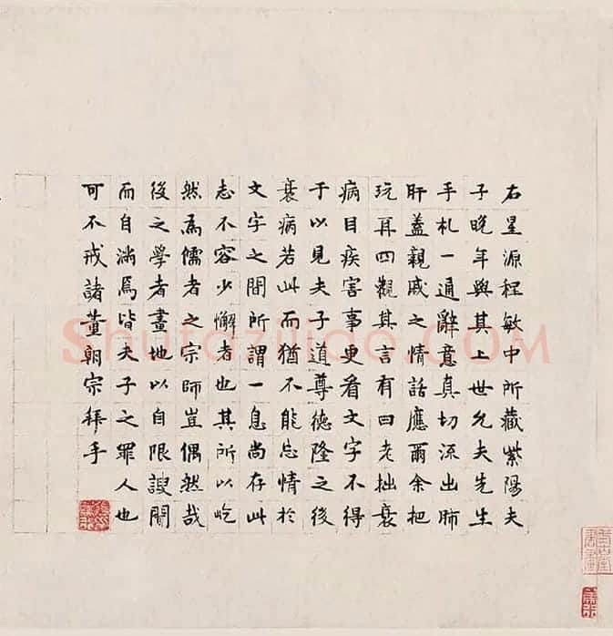朱熹行草书《书翰文稿》卷_04