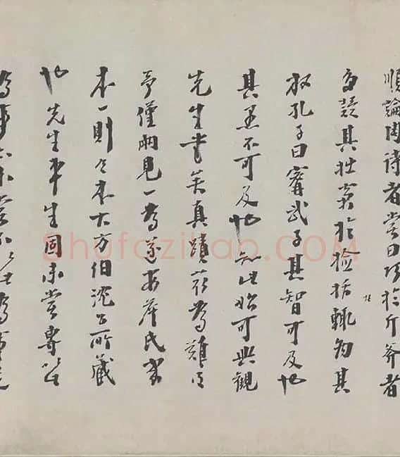 朱熹行书《城南唱和诗卷》_07