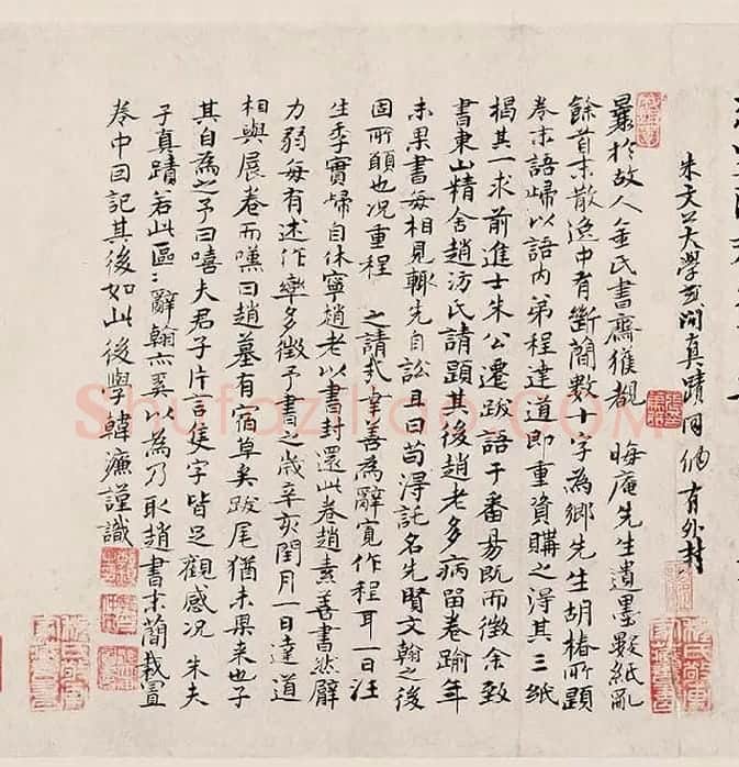 朱熹行草书《书翰文稿》卷_05