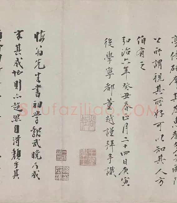 朱熹行书《城南唱和诗卷》_08