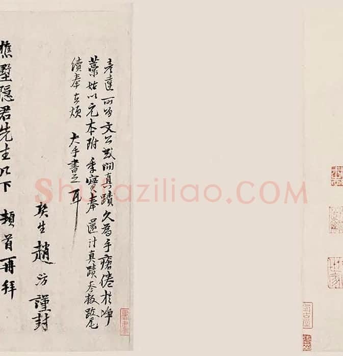 朱熹行草书《书翰文稿》卷_06