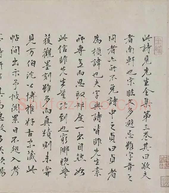 朱熹行书《城南唱和诗卷》_09