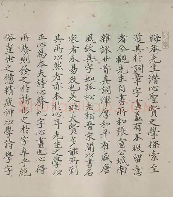 朱熹行书《城南唱和诗卷》_11