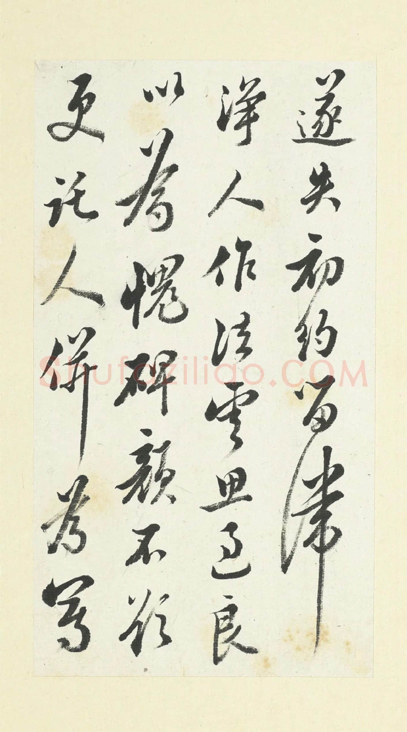 清·王澍行草书《临陆游五札》高清大图局部-4
