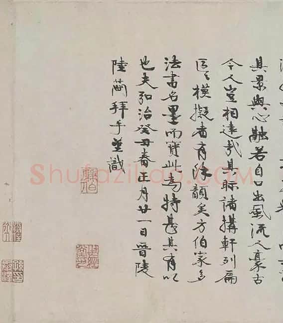 朱熹行书《城南唱和诗卷》_12