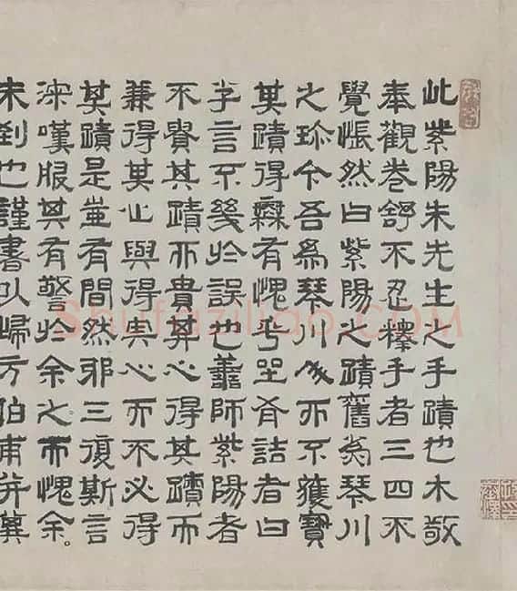 朱熹行书《城南唱和诗卷》_15