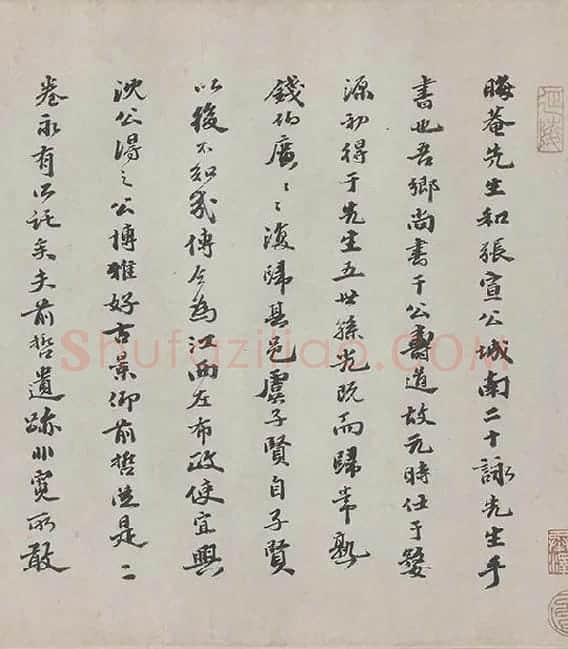 朱熹行书《城南唱和诗卷》_17