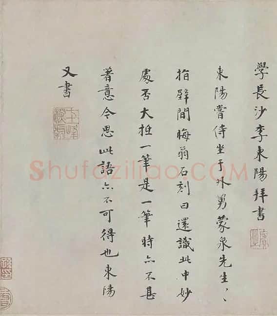 朱熹行书《城南唱和诗卷》_18