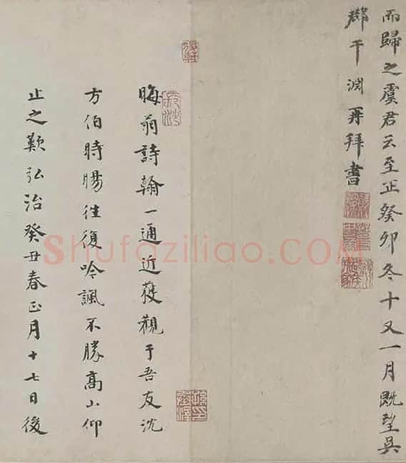 朱熹行书《城南唱和诗卷》_19