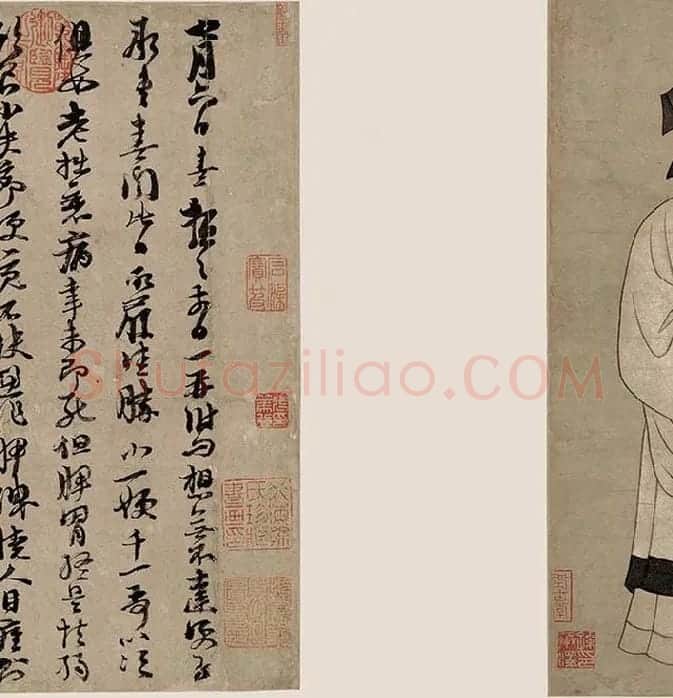 朱熹行草书《书翰文稿》卷_16