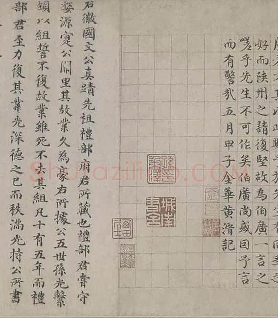 朱熹行书《城南唱和诗卷》_21