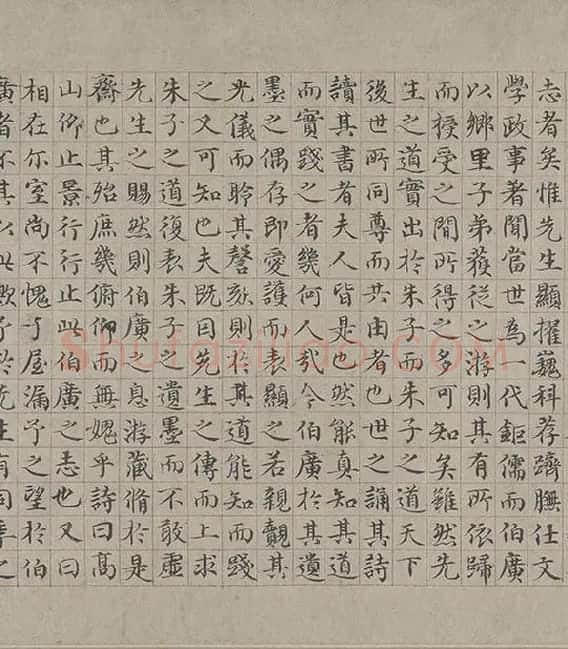 朱熹行书《城南唱和诗卷》_22