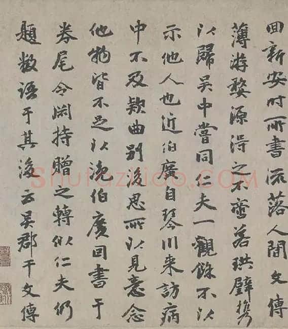 朱熹行书《城南唱和诗卷》_24