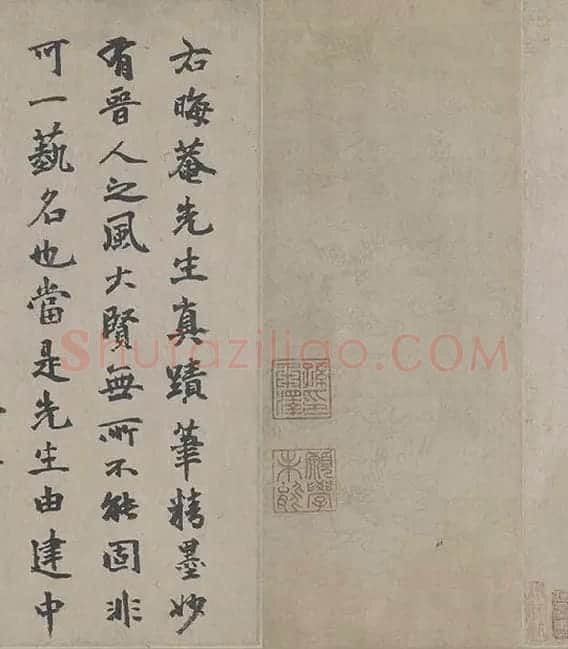 朱熹行书《城南唱和诗卷》_25